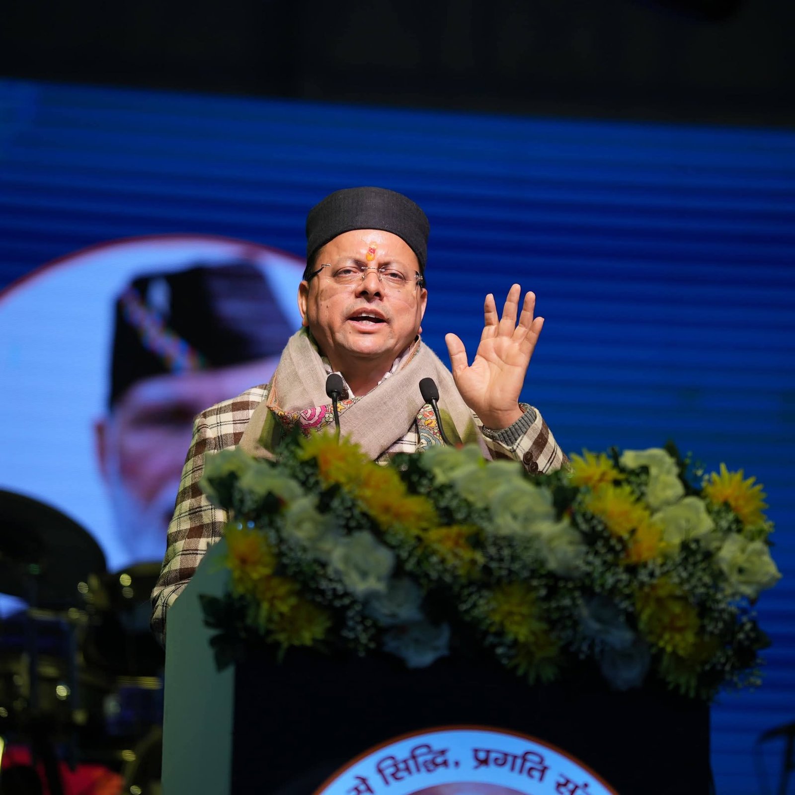 उत्तरकाशी में देवभूमि रजत महोत्सव एवं शीतकालीन चार यात्रा कार्यक्रम में सारीक हुए पुष्कर धामी