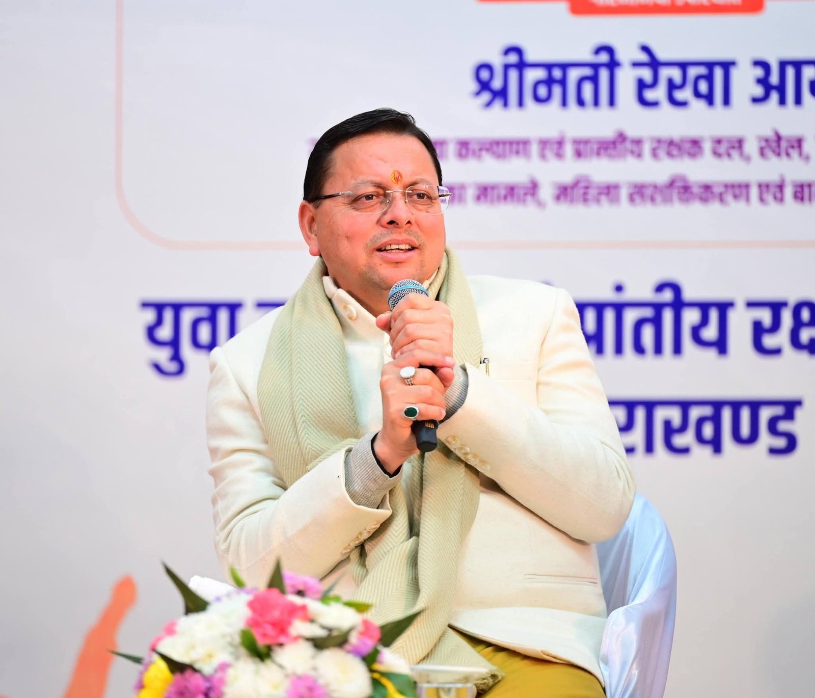 विकसित भारत यंग लीडर्स डायलग सावनद कार्यक्रम मे धामी ने भाग लिया