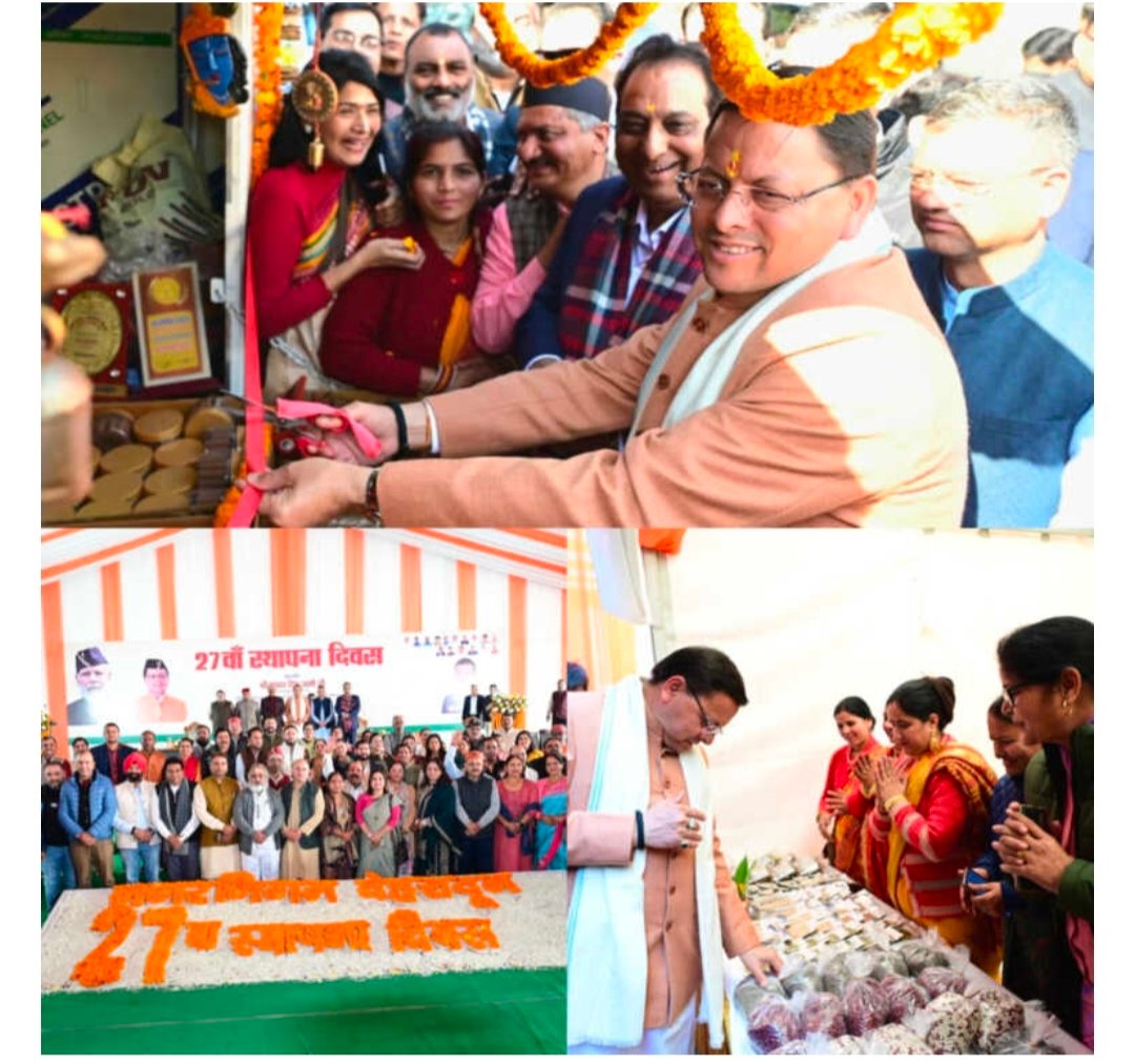 मुख्यमंत्री धामी ने किया देहरादून नगर निगम के 27वें स्थापना दिवस समारोह में प्रतिभाग…₹46 करोड़ की विकास परियोजनाओं का किया शिलान्यास-लोकापर्ण..