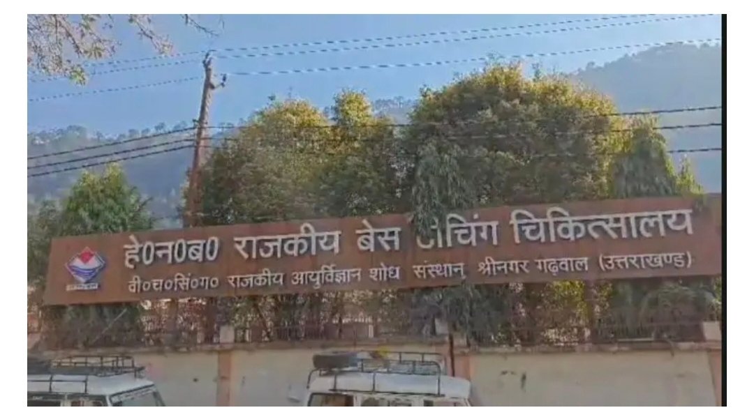 श्रीनगर मेडिकल कॉलेज में पीजी सीटो में हुआ इजाफा