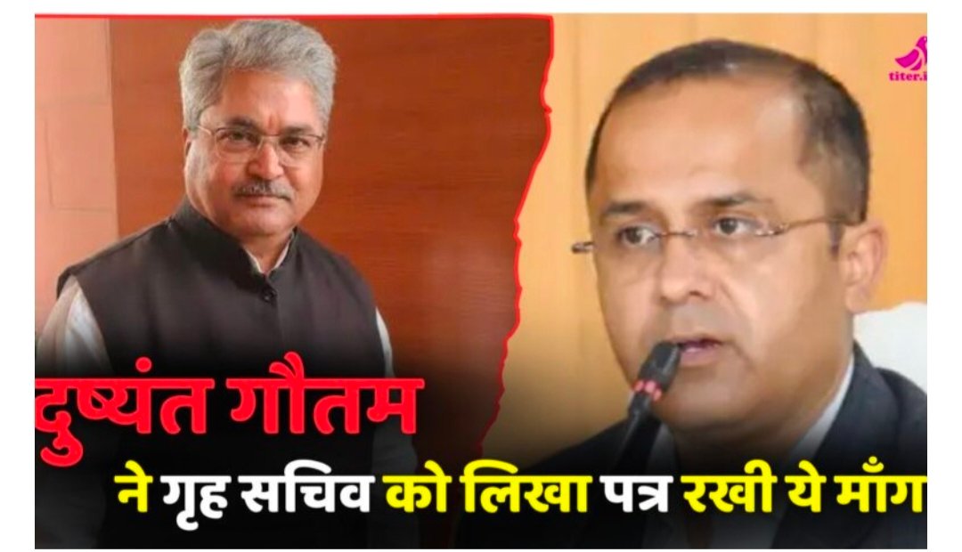 भाजपा नेता दुष्यंत गौतम ने गृह सचिव को लिखा पत्र,कर डाली ये माँग..