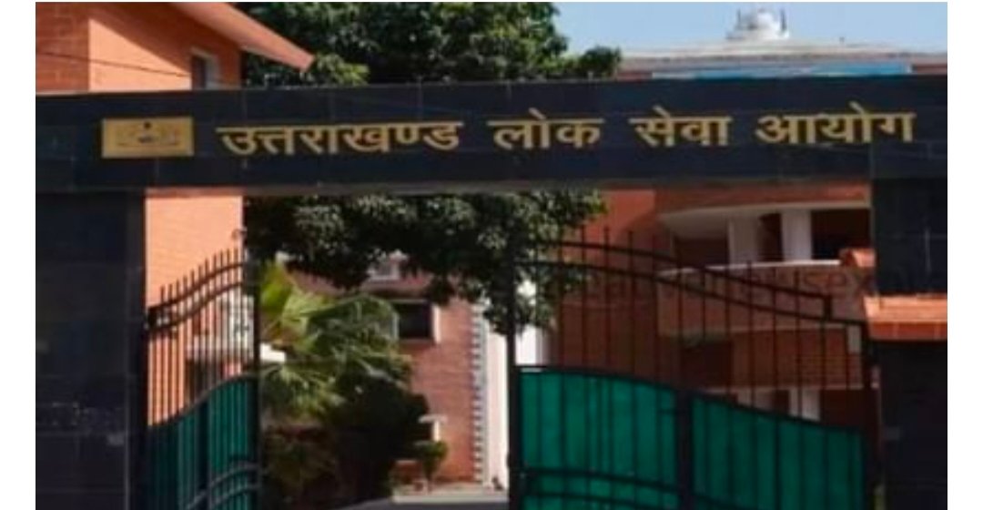 UKPSC: युवा तैयार हो जाएं…आयोग ने नए साल के लिए दो भर्तियां निकालीं, जल्द ही आवेदन शुरू होंगे