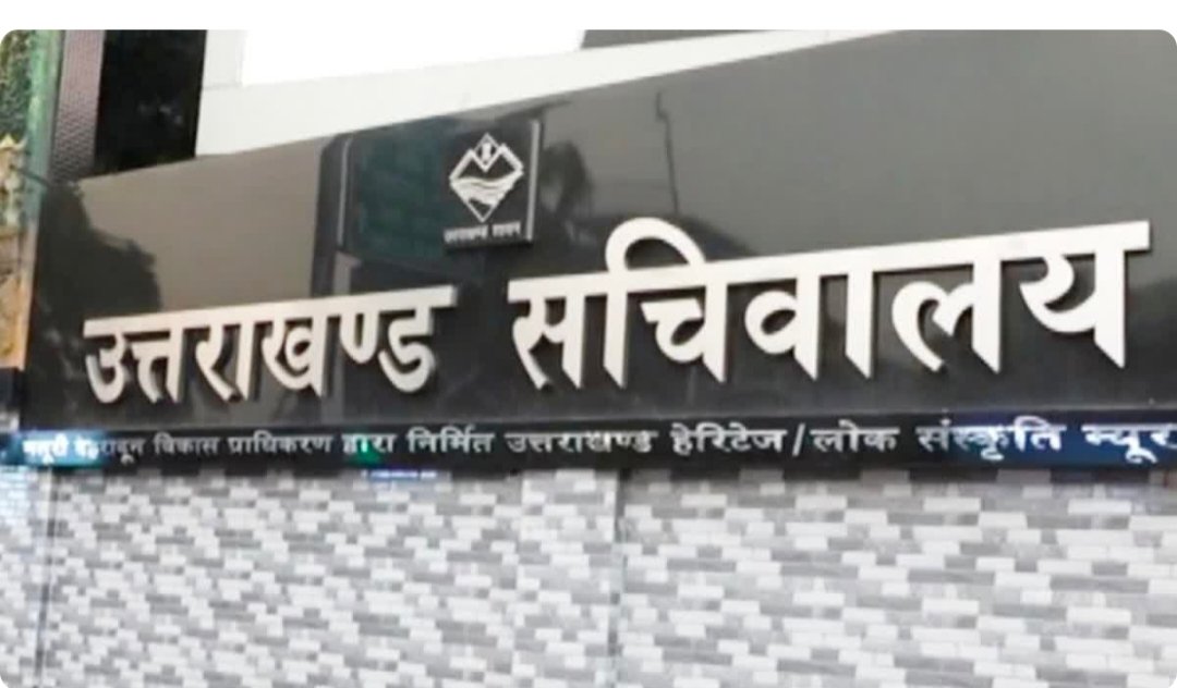 उत्तराखंड में निर्माण कार्यों की टेंडर शर्तों में बड़ा बदलाव, नए दिशा-निर्देश जारी