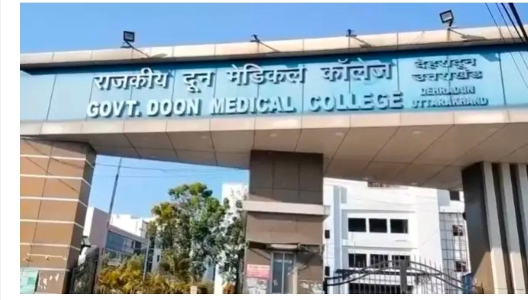 रैगिंग पर सख्त कार्रवाई: दून मेडिकल कॉलेज के 9 छात्रों की गिरावट,