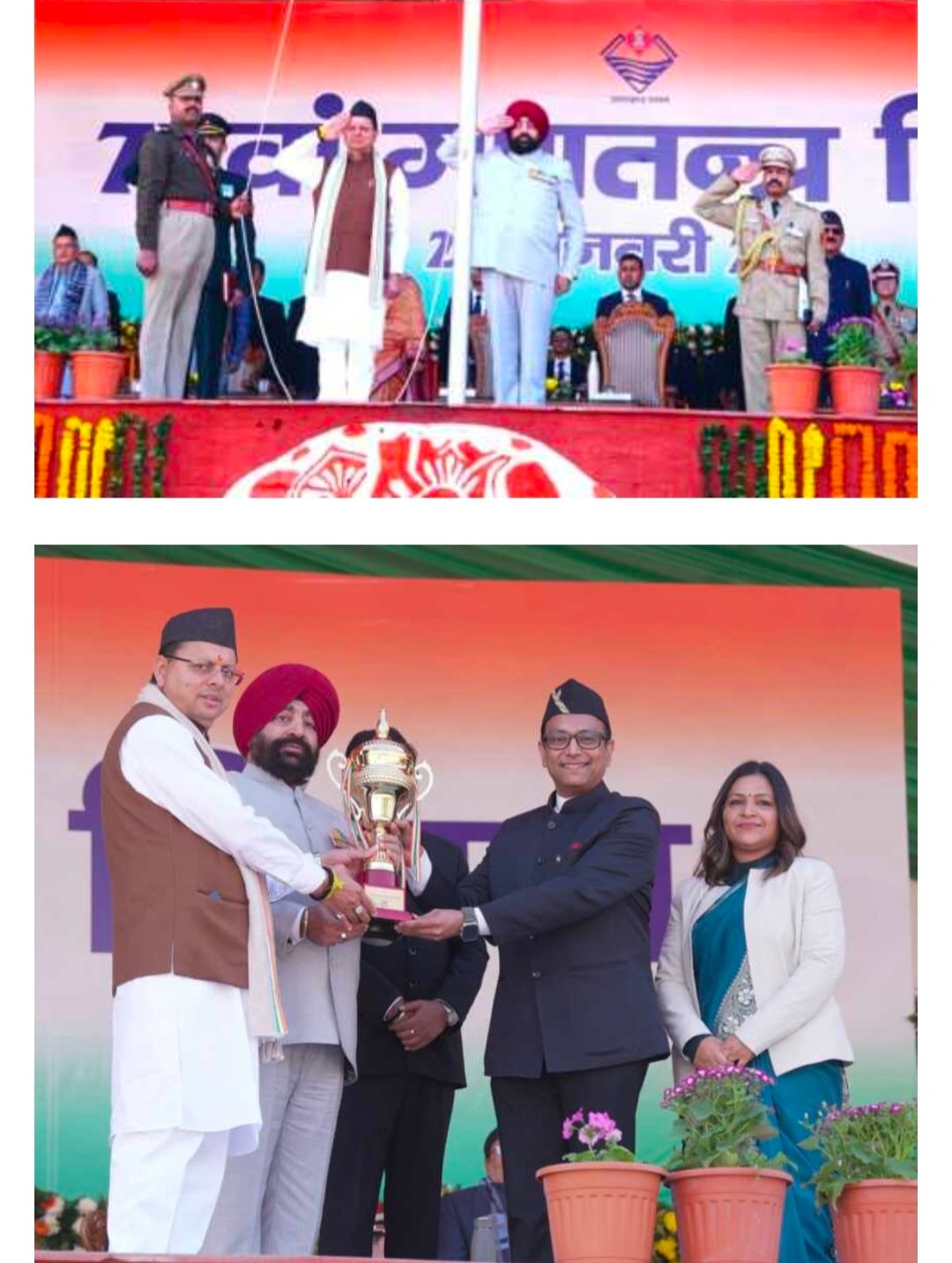 गणतंत्र दिवस पर राज्यपाल ने फहराया राष्ट्रीय ध्वज, पुलिस एवं विभिन्न अधिकारियों को किया सम्मानित