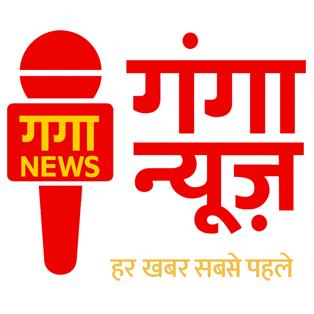The Ganga News